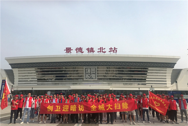 城投集團(tuán)開(kāi)展“創(chuàng)衛(wèi)迎暗訪、全城大掃除”主題志愿活動(dòng)