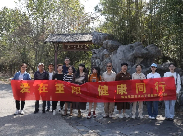 市城投集團(tuán)開展“愛(ài)在重陽(yáng)、健康同行”環(huán)湖健步走活動(dòng)